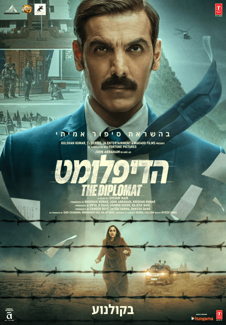 Cover of the movie: הדיפלומט