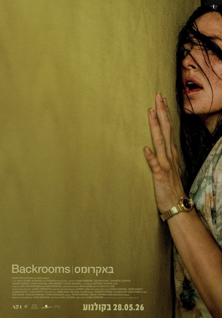 Cover of the movie: באקרומס
